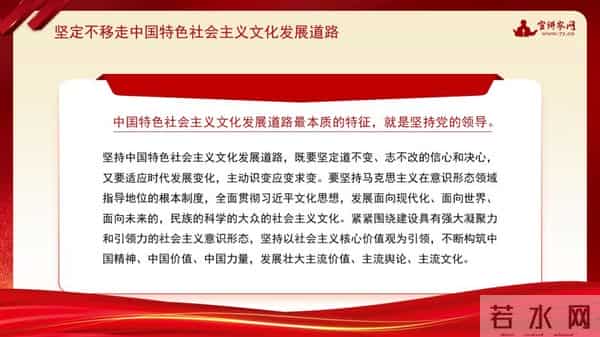 宣讲家课件：加快建设文化强国的五大战略要点