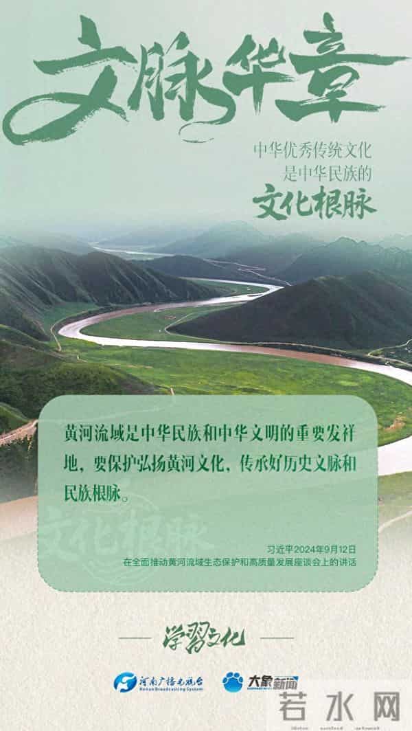 文脉华章丨中华优秀传统文化是中华民族的文化根脉