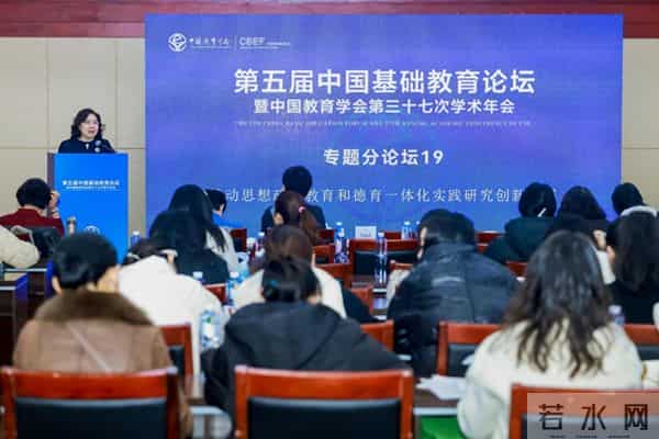 百余专家教师共话讨思政和德育一体化实践研究