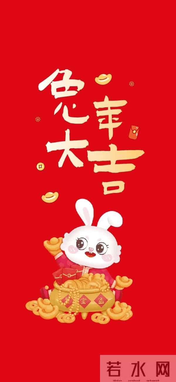 2023兔年初三拜年图片 春节祝福创意壁纸