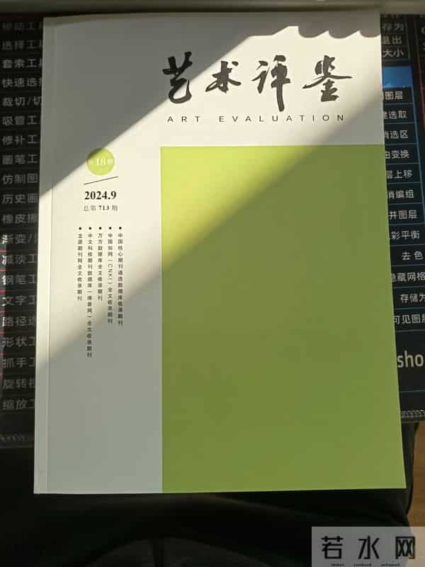 专业期刊发表：行业剖析与靠谱之选
