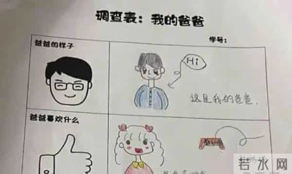 幼儿园发“爸爸调查表”,妈妈机智应对:跟我耍?你还嫩了点!