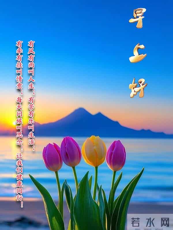 每日100句吉祥祝福语,最美的问候语大全,祝福朋友们快乐吉祥