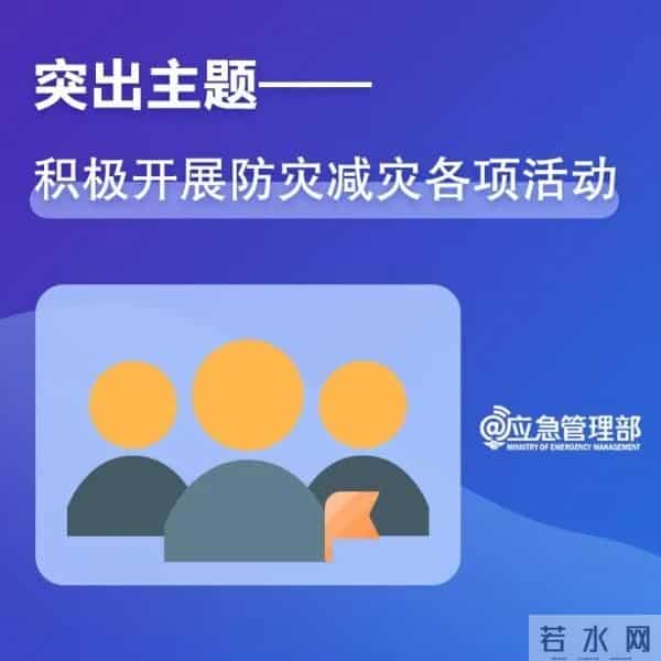 5.12防灾减灾日,这些知识你了解多少?