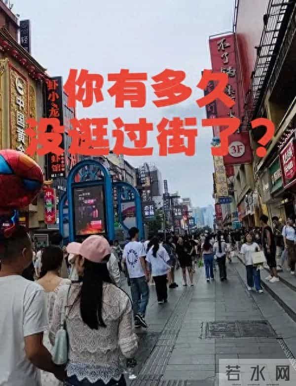 网购——指尖上的繁华与街角的沉寂