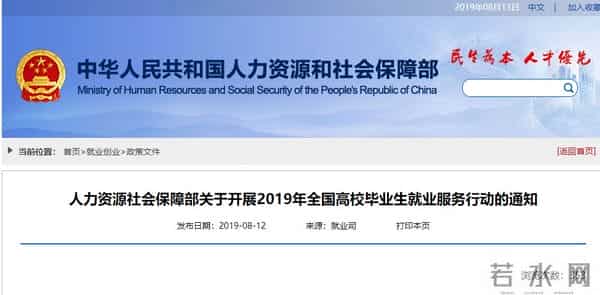 人社部通知!大学生就业“红包”来了……