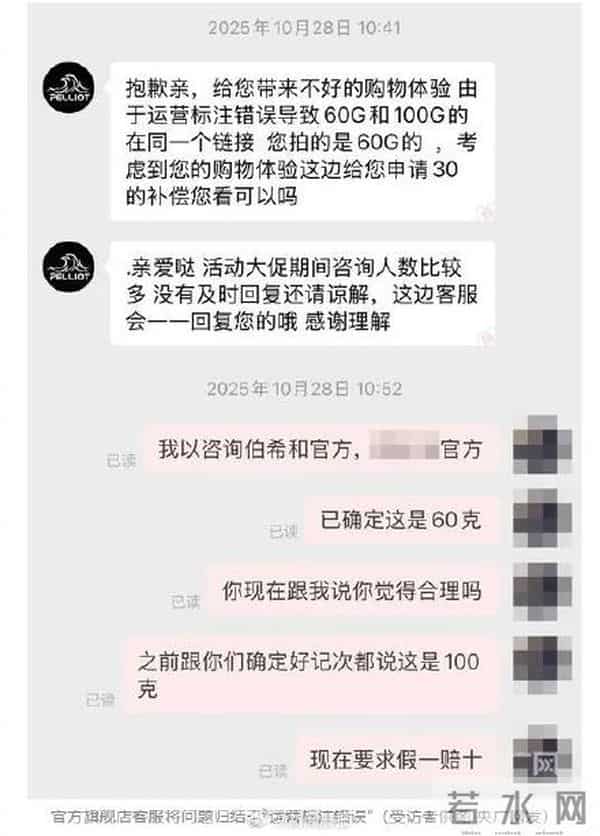 央媒曝700元的伯希和宣传棉服填充物100g实际到手60g?客服回应:看小字……