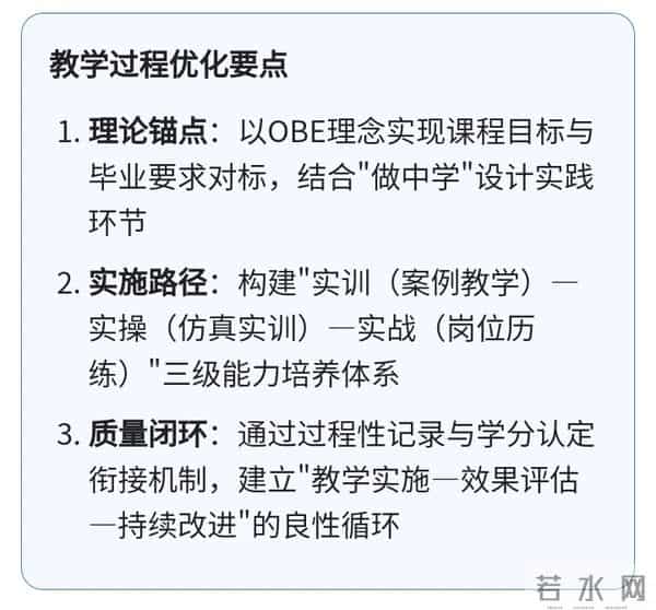 提高课堂教学质量实施方案