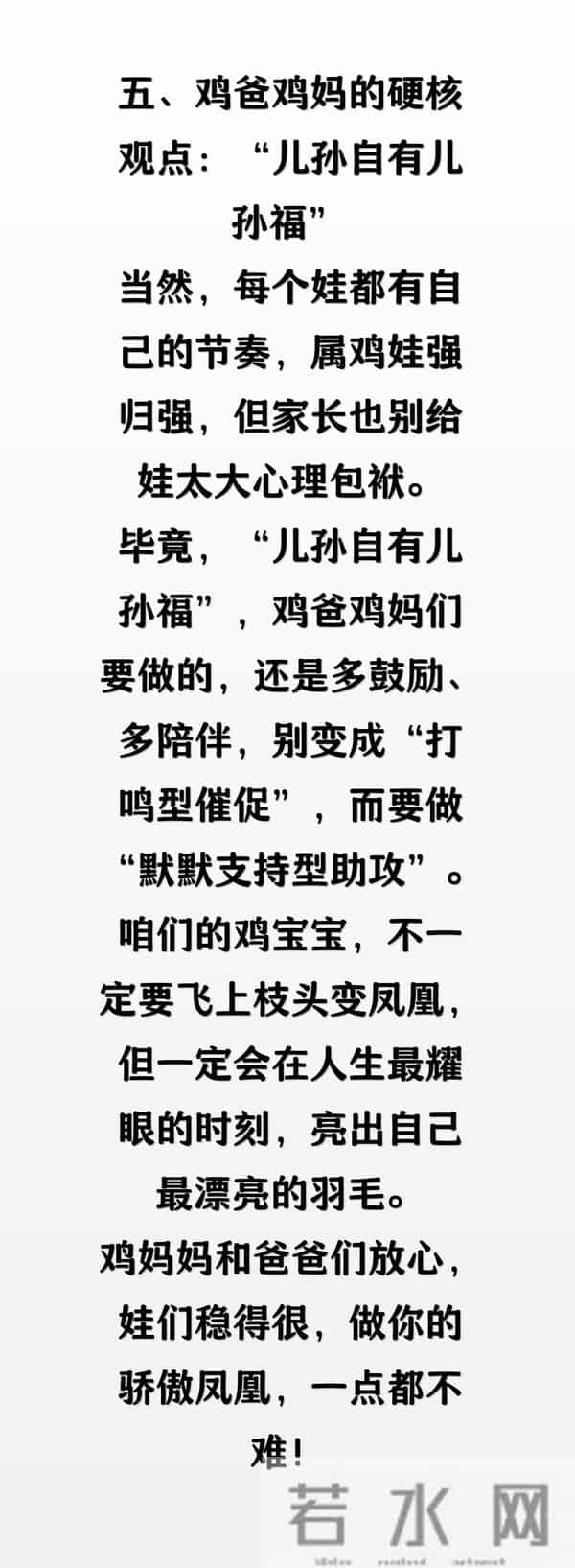 生肖鸡：尤其 2017 年属鸡人，你的孩子必将成为骄傲凤凰！