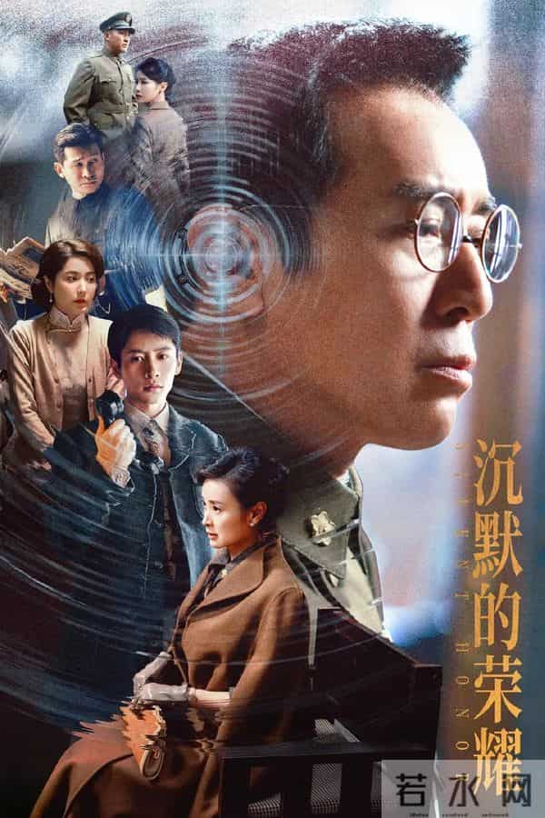 给口碑最好的10部谍战剧排名:《沉默的荣耀》第10,第1实至名归