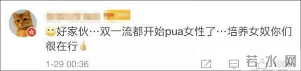 一知名高校开“旺夫”课引众怒，校方回应来了