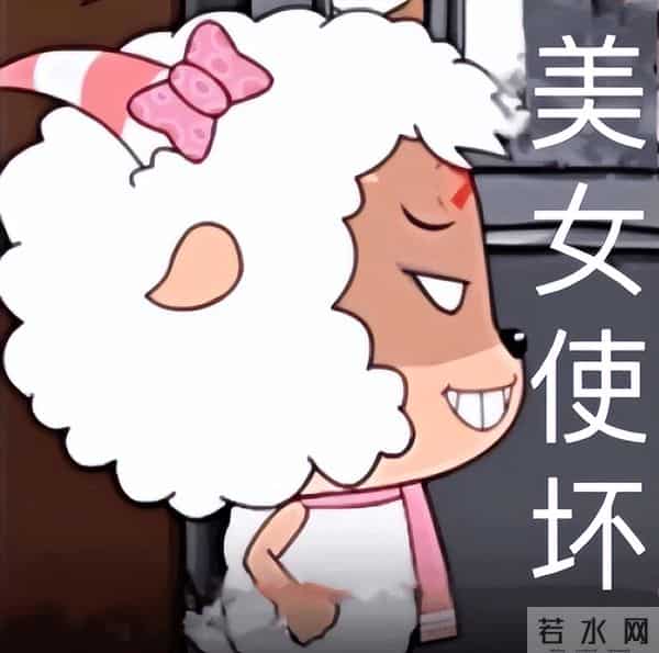 表情包 - 喜羊羊表情包系列