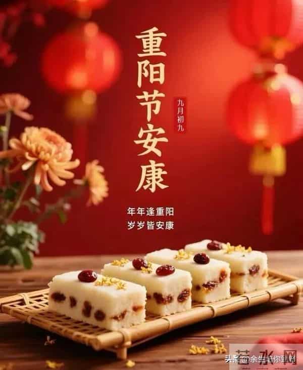 九九重阳，15句祝福愿你岁岁安康