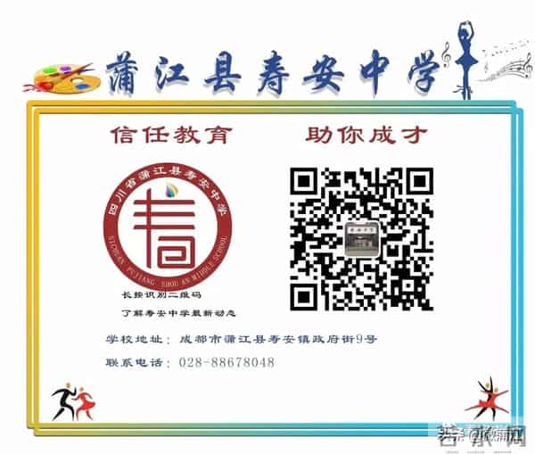 今天查中考成绩，蒲江高中“自我介绍”请查收！