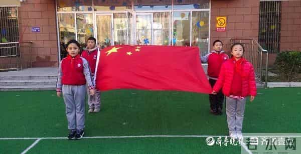 定陶区第四实验小学举行“感恩父母,点亮亲情”主题升旗仪式