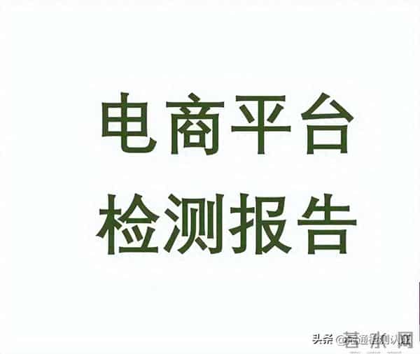 第三方检测报告费用详解:一份质检报告多少钱做下来要多久