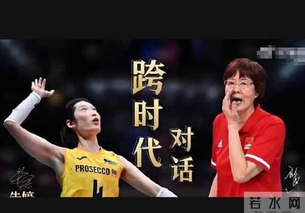 朱婷夜晚发文感恩,20年榜样,师徒三个感人故事铸就中国女排精神