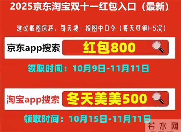 开抢啦！2025年双十一活动什么时候开始？双11活动哪一天购买最便宜时间表 附红包口令领取入口和满减规则一览