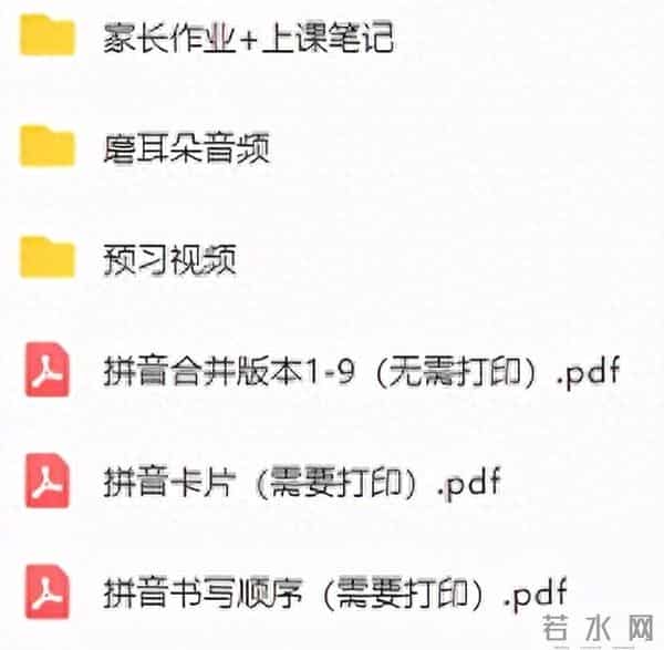 幼升小拼音基础最全汇编，书写＋拼读规则，超实用赶紧为孩子收下