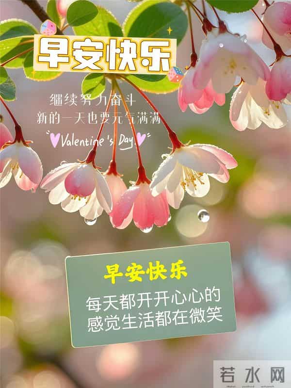 20句高级感早安祝福,愿你被阳光拥抱,吉祥如意绕心头,平安喜乐