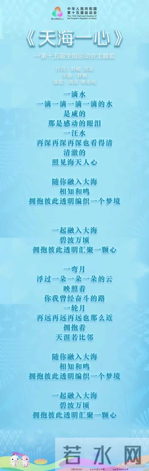 现在,开幕式节目单来了