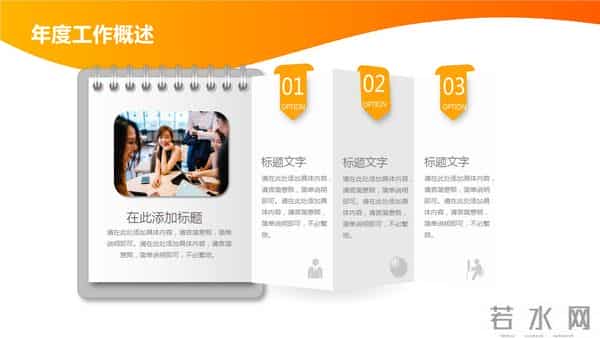 221021-项目工程年终工作总结