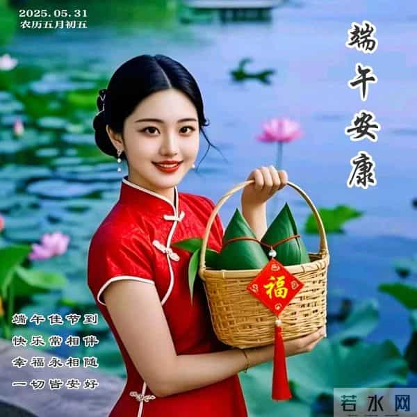 端午节温馨实用祝福12条