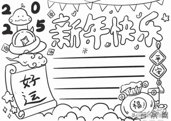 可打印的17张新年手抄报，收藏起来