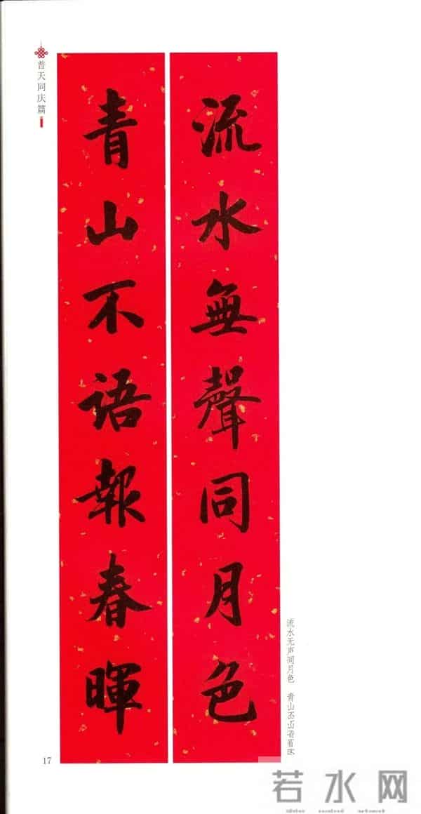 2025新春对联,好事连连,一年更比一年好!