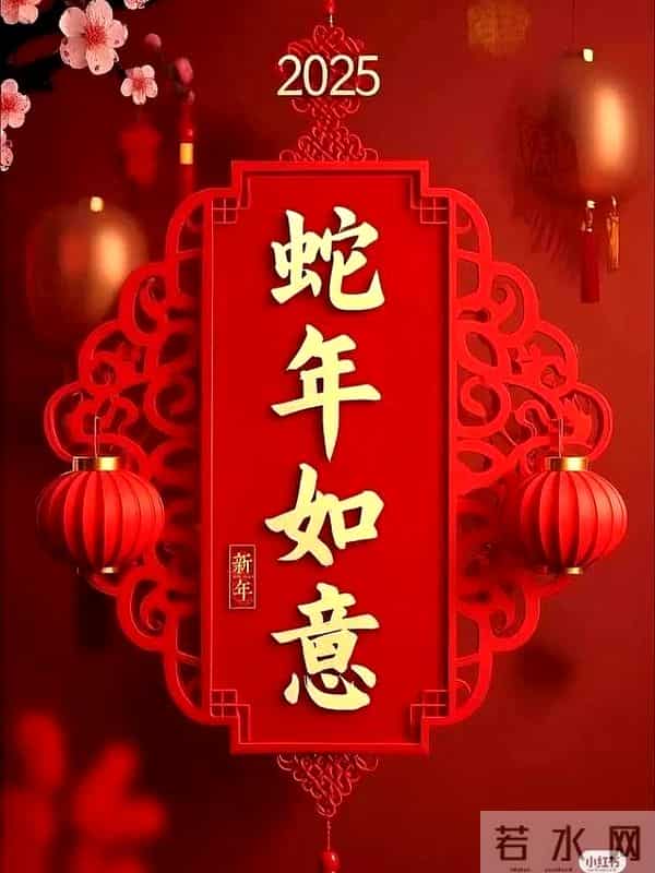 春节发给亲朋最贴切的祝福语20则