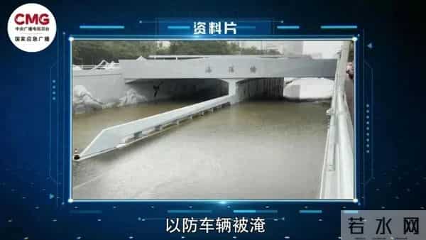 汛期安全提醒！这些事项要注意→