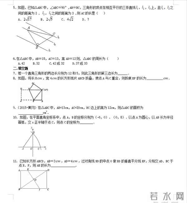 初中数学(八下)——勾股定理提高练习(含答案)