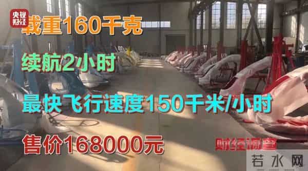 面条厂里“造飞机”？暗藏致命风险！《财经调查》曝光