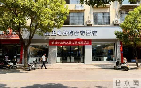 厨卫与家电实体店，有效制定以旧换新活动方案并实施参考