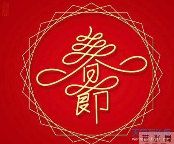 2019春节祝福语简短大全 春节祝福语给家人朋友领导怎么发