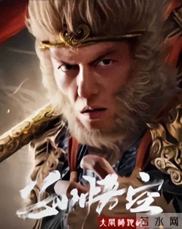 孙悟空大闹狮驼岭