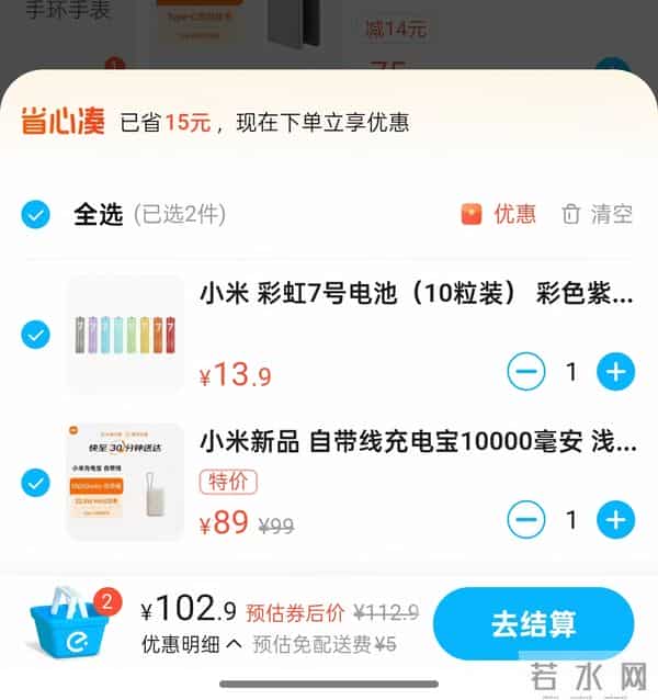 618后实测闪购平台:补贴影响在消散,最便宜的竟然是京东?