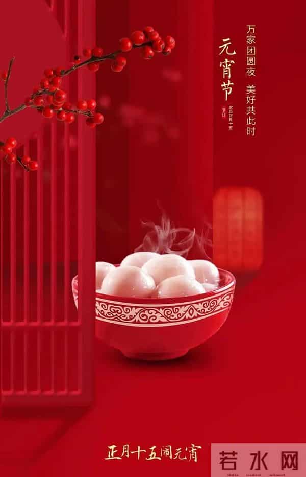 2025元宵节快乐祝福图片。祝福大家阖家团圆梦想成真