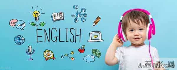 英语启蒙：什么是1000小时听力定律？内行如何练听说读写？