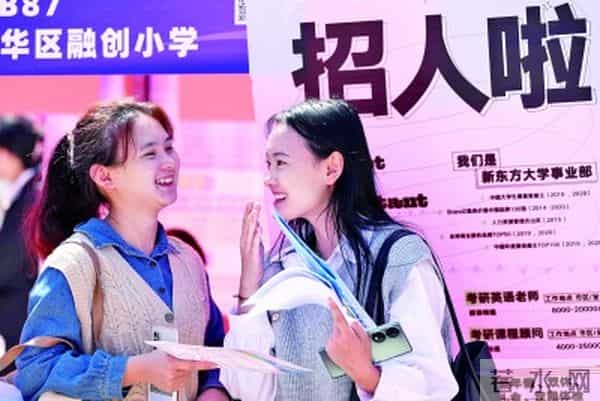 为青春插上圆梦的翅膀——高校毕业生就业工作调查与思考