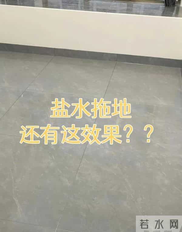 清水拖地等于白拖，教你个绝招，地板光洁如新，一周不拖照样干净