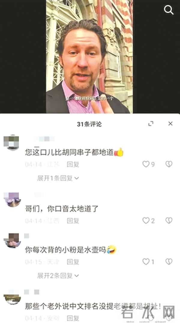 这个美国人是个地道“老北京”