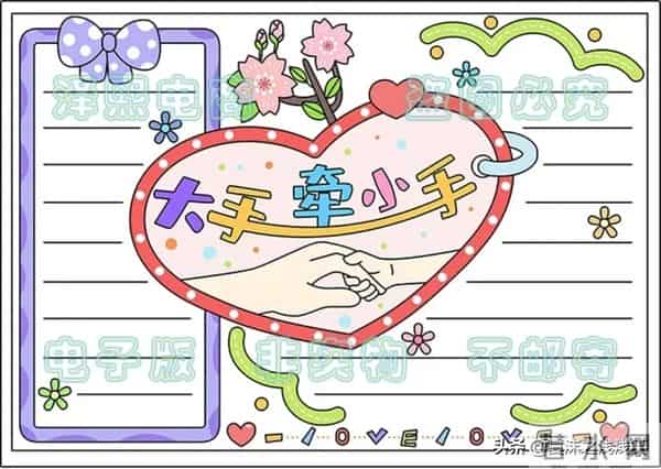 母亲节手抄报（最新汇总）