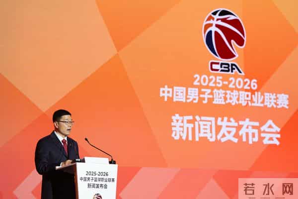 （体育）篮球——CBA举行新赛季新闻发布会