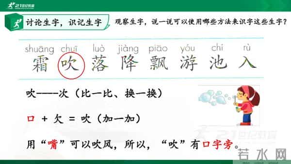 【同步备课】统编版语文一年级下册 同步课件+教案