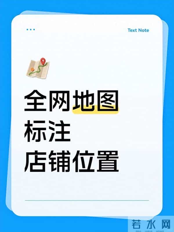 店铺地图标注定位申请应该怎么操作？