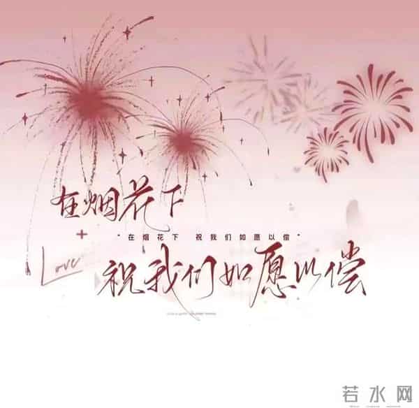 新春祝福大放送:50句押韵祝福语,让你的新年祝福语脱颖而出!