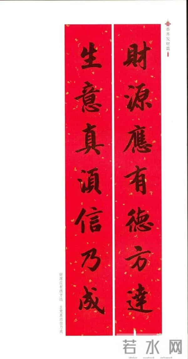 2025新春对联,好事连连,一年更比一年好!