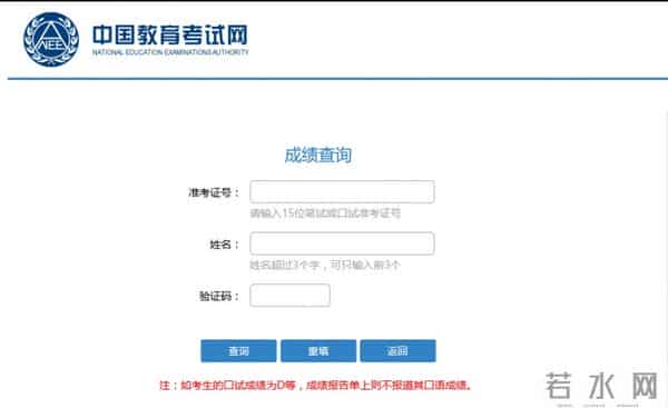 叮！明日上午9点公布四六级成绩！点击即可查询