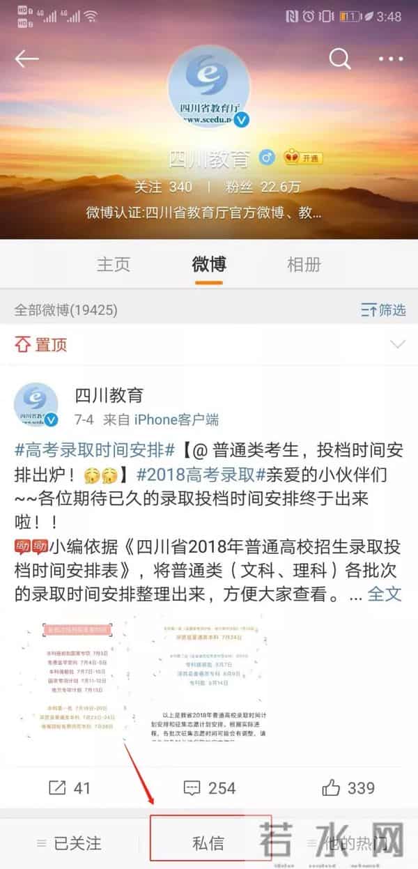 叮！明日上午9点公布四六级成绩！点击即可查询